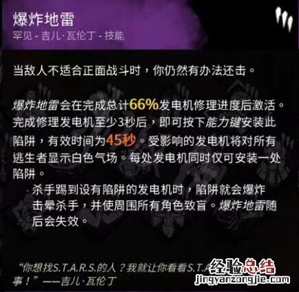 生化危机8黎明杀机联动技能是什么意思 生化危机8黎明杀机联动技能是什么