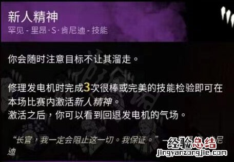 生化危机8黎明杀机联动技能是什么意思 生化危机8黎明杀机联动技能是什么