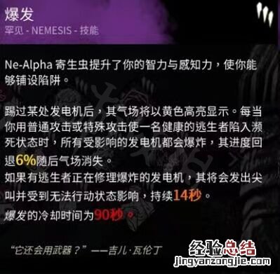 生化危机8黎明杀机联动技能是什么意思 生化危机8黎明杀机联动技能是什么