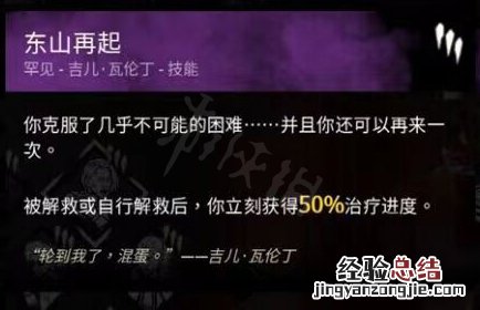 生化危机8黎明杀机联动技能是什么意思 生化危机8黎明杀机联动技能是什么