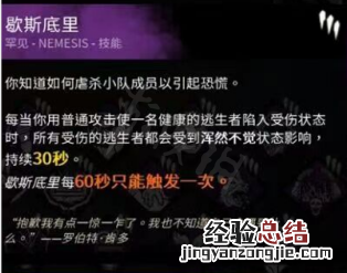 生化危机8黎明杀机联动技能是什么意思 生化危机8黎明杀机联动技能是什么
