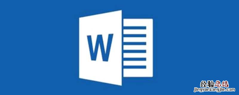 word有一条横线选不中删不掉 word有一条横线选不中删不掉还出现一条线