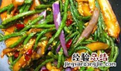 茄子配豆角该怎么做好吃 茄子配豆角该怎么做