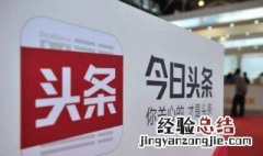 头条号怎么私信回复 头条号怎么私信回复信息
