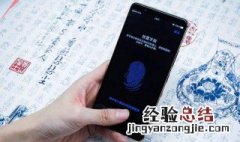 怎么去除手机屏幕上的指纹 怎样除去手机屏幕上的指纹