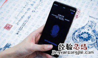 怎么去除手机屏幕上的指纹 怎样除去手机屏幕上的指纹