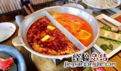 鸳鸯鱼锅的做法步骤