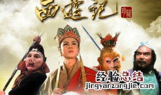 西游记第九回主要内容 西游记第九回主要内容是什么