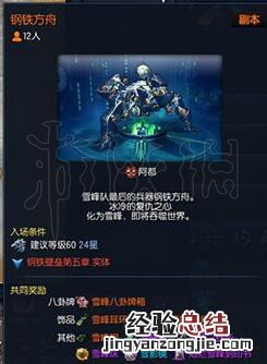 剑灵雪峰首饰怎么获取 剑灵雪峰项链