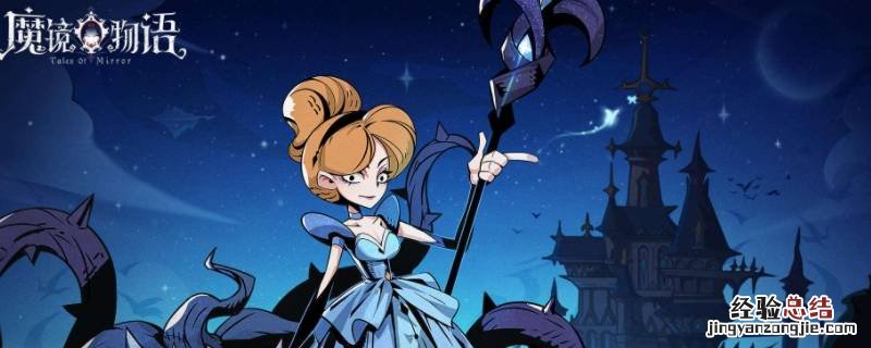 魔镜物语都有什么活动 魔镜物语探索点是什么