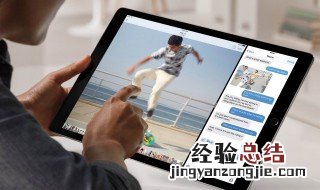 平板有充电保护吗? 平板充电保护怎么消除