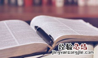 专心致志成语意思 专心致志成语意思是什么