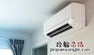 空调外机滴水怎么解决 空调外机滴水如何解决