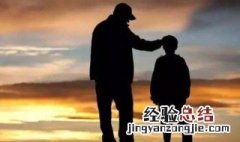 形容父亲眼睛的句子 描写父亲眼睛的语句