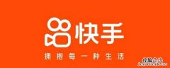 快手如何让别人看到自己的点赞和评论 快手如何让别人看到自己的点赞