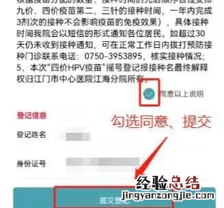 12月17日至18日 江门中心医院江海分院开放四价宫颈癌预约