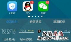 vivo应用怎么隐藏 vivo隐藏应用的方法
