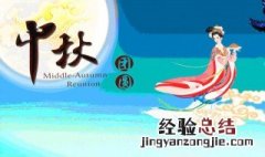 描写中秋节的优美句子 描写中秋节的优美句子有什么