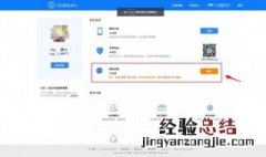qq密保设置中心首页 qq密保设置中心首页网址是什么