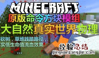 如何召唤命令方块 不同版本召唤命令方块