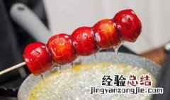 怎样做冰糖葫芦 冰糖葫芦的制作方法