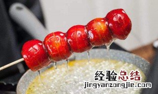 怎样做冰糖葫芦 冰糖葫芦的制作方法