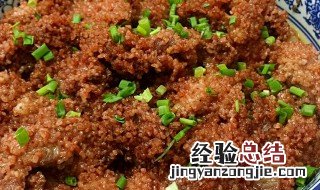 芋头蒸肉的做法 芋头蒸肉的做法是什么