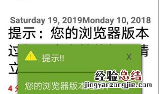 华为手机游览器老提示版本低 华为手机游览器老提示版本低 的决解决方法