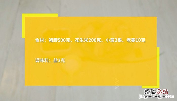 猪蹄催奶汤的做法 猪蹄催奶汤的做法窍门