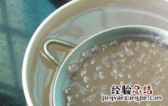 怎么做西米露才好吃 怎么煮西米