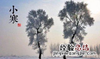 大寒小寒又一年顺口溜句子 大寒节气顺口溜