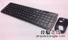 无线键盘没反应怎么办 无线键盘没反应怎么办鼠标能用