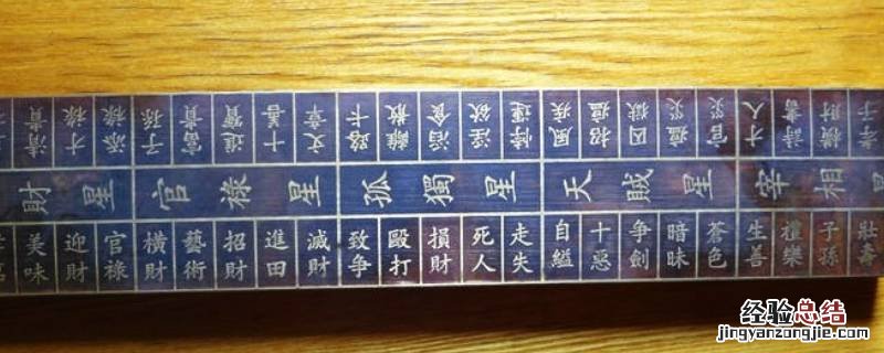 鲁班尺公事是什么意思 文公尺是鲁班尺吗