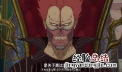 异兽魔都漫画结局怎么样 异兽魔都漫画结局