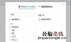 qq怎么查看共同好友 查找QQ共同好友