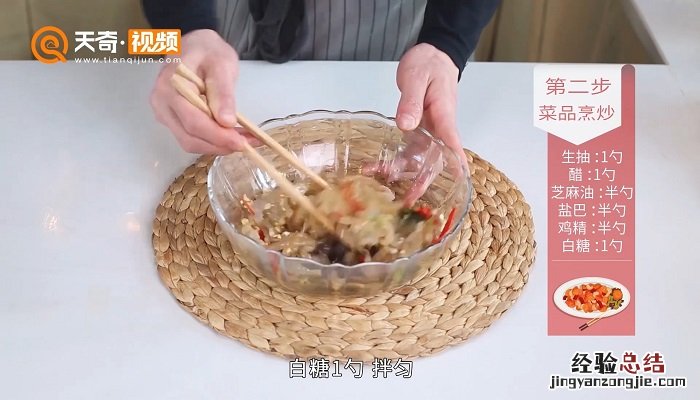 凉拌海蜇怎么做 凉拌海蜇头的家常做法