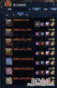 剑灵侠义团光辉石怎么获得 剑灵光辉石怎么获得