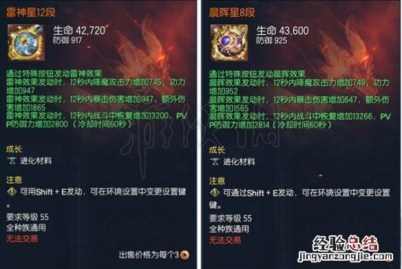 剑灵晨晖星好用吗 剑灵晨晖星和金雷星