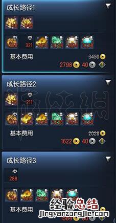 剑灵晨晖星好用吗 剑灵晨晖星和金雷星
