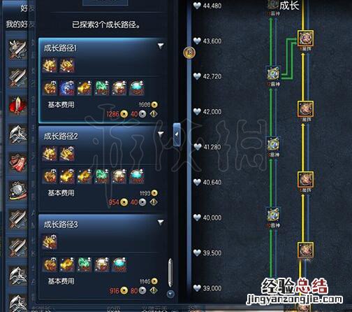 剑灵晨晖星好用吗 剑灵晨晖星和金雷星