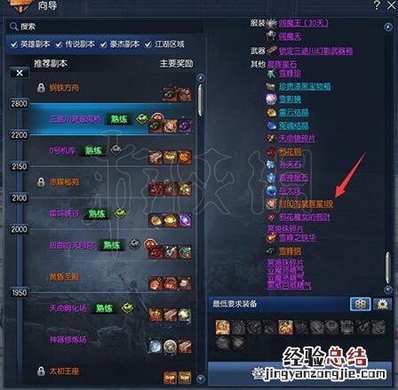 剑灵晨晖星好用吗 剑灵晨晖星和金雷星