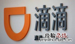 滴滴系统判定永久封号就不能解决了吗 滴滴顺风车被封号的原因