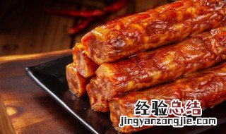 广式香肠的做法 广式香肠的做法与配料