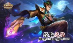 狄仁杰出装顺序最强 快来看看