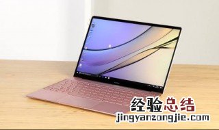 华为电脑linux版是什么意思 华为电脑linux版的介绍