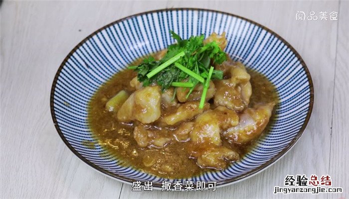 红烧巴沙鱼怎么做才好吃 红烧巴沙鱼怎么做