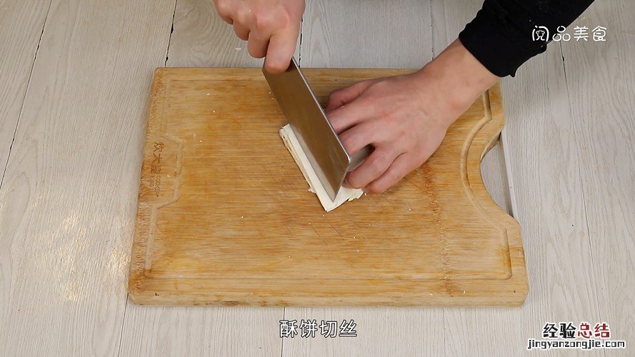 萝卜肉丝炒饼丝的做法 萝卜肉丝饼怎么做
