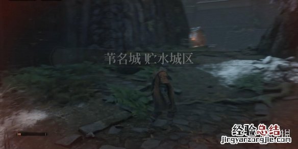只狼苇名城贮水区怎么走 只狼苇名城贮水城区路线攻略