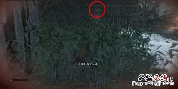 只狼苇名城贮水区怎么走 只狼苇名城贮水城区路线攻略