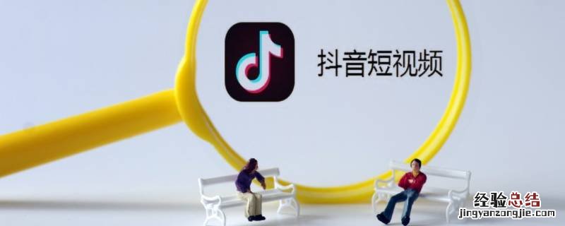 抖音暗黑模式怎么设置 抖音如何设置模式黑色